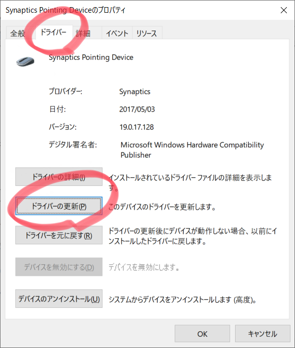 Lavie Z Lz550mssをwindows10にしたらタッチパッドのドライバが無くなったので別のを当てて動作 あとをしnote